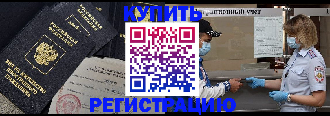 прописка иностранных граждан в Сухом Логе