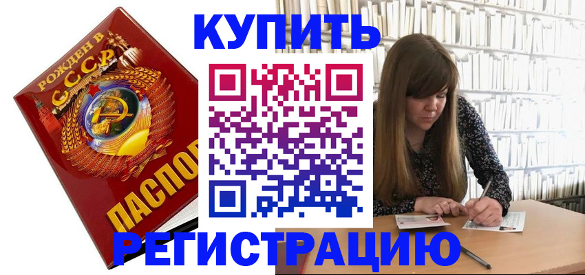 прописка для военкомата в Сухом Логе